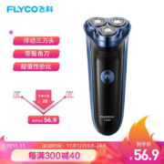 FLYCO 飞科 FS362 三刀头 电动剃须刀 蓝色