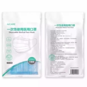 小糖医 一次性医用 环氧乙烷灭菌型 口罩 100片装