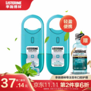 LISTERINE 李施德林 口腔喷雾 冰蓝口味 7.7mL*2支装 *4件