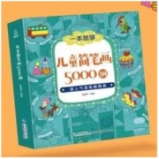 《儿童简笔画5000例》
