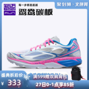 必迈 Mile 42K lite狩猎 新款42公里 男女专业马拉松缓震跑步鞋