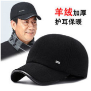 白菜价：倘齐龙 中老年男士秋冬保暖鸭舌帽