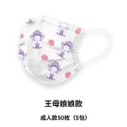 11日0点！ 超亚 天宫商殿联名 一次性医用外科口罩 灭菌型 50只*2