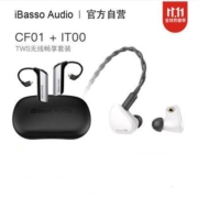 11日0点：iBasso 艾巴索  CF01 蓝牙 耳机  CF01+IT00