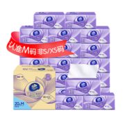 10点！88VIP！Vinda 维达 棉韧系列 抽纸 3层*100抽*20包 （133*195mm）