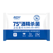 11日0点、双11预告： 惠佰利 75度酒精消毒湿巾 10片*10包 *2件