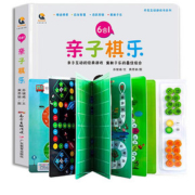 【亲子必备】6合1亲子棋益智游戏书