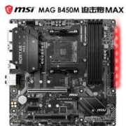 MSI 微星 B450M MORTAR MAX 迫击炮 主板