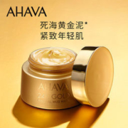 大额神券：AHAVA 死海赋颜黄金面膜 50g