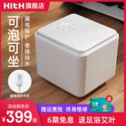 小米有品同款 hith H2智能触控款 电动按摩足浴盆