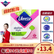 京东PLUS会员： Libresse 薇尔 纯棉卫生护垫 150mm*32片 *4件