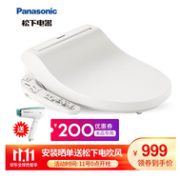 白菜！即热式，Panasonic 松下 智能马桶盖 DL-5209CWS