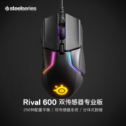 steelseries 赛睿 Rival 600 游戏鼠标