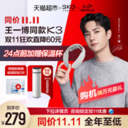杨洋代言 SKG K3 颈椎按摩器 仿真人按摩镇痛 满电续航8天