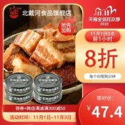 军工品质 北戴河 红烧猪肉罐头 178g*4罐