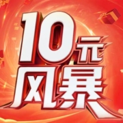 12月1日：招商银行 掌上生活 10元风暴