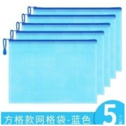 Chanyi 创易 A4网格拉链文件袋 5个装