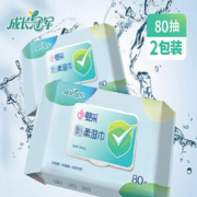 【6包12.8！】婴儿宝宝手口专用湿巾