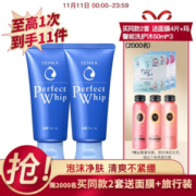 SENKA 珊珂 绵润蚕丝泡沫洗面奶 120g*2支*2套+赠玛馨妮旅行3件套+珊珂洁面护肤4件套
