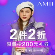 AMII旗舰店超品日