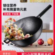 德国进口 velosan 老式铸铁炒锅 高纯度原石生铁