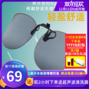 One&One 5g超轻 近视专用偏光墨镜夹片