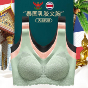 泰国无钢圈无痕运动乳胶内衣