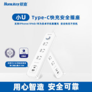 航嘉 小U接线板 多用功能 Type-C/USB充电插座