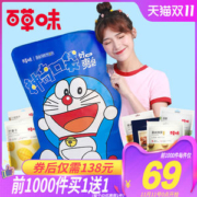 百草味 哆啦A梦巨型零食大礼包 6斤装 30小包