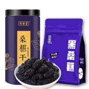 【存誉堂】新疆原产桑葚干500g