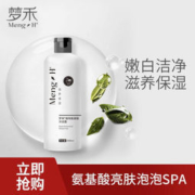 mengh 梦禾 氨基酸沐浴露 300ml