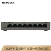 NETGEAR 美国网件 GS308 8端口 1000M铁壳以太网交换机