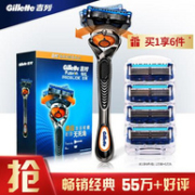降45元！Gillette 吉列 锋隐致顺版豪华装 1刀架+5刀头