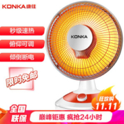 KONKA 康佳 KH-TY15 家用台式小太阳