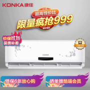 KONKA 康佳 KFR-23GW/DYG01-E3 壁挂式空调 小1匹