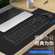 白菜价：飞利浦 SPK6212 静音有线键盘