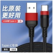 白菜价：九尾鱼 Type-c编织数据线 5A超级快充
