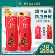 舒蕾 山茶花去屑洗发水 400ml*2瓶