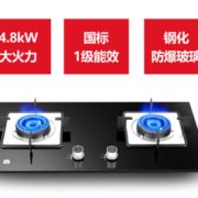 容声 4.8kw猛火燃气灶 方型灶头 1级能效