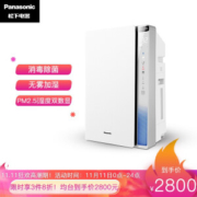 Panasonic 松下 F-VJL75C 空气净化器
