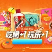 京东 11.11全球热爱季 超市日主会场