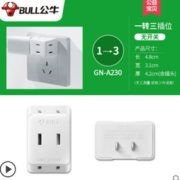 BULL 公牛 A230 多用功能插座转换器 （一转三插位无开关）