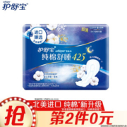whisper 护舒宝 纯棉舒睡夜用卫生巾 425mm*4片 *8件