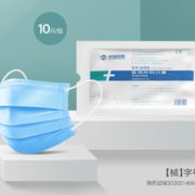医用级口罩！德宜生 医用外科口罩 10只*5包