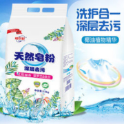 白菜价：炫衣彩 天然皂粉洗衣粉 5斤装