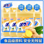 活力28 家用食品级生姜味洗洁精 1.28kg*4瓶