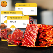 史低！靖江特产：1斤 王上 靖江猪肉脯