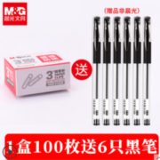 M&G 晨光 彩色回形针 100枚/筒+6支中性笔 1.9元包邮（需用券）