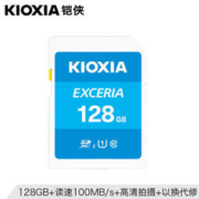 Kioxia 铠侠（原东芝存储）128GB SD存储卡 EXCERIA 极至瞬速系列 U1