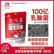 日本原装进口 森永 乳酸菌奶片 21片/袋 调理肠道